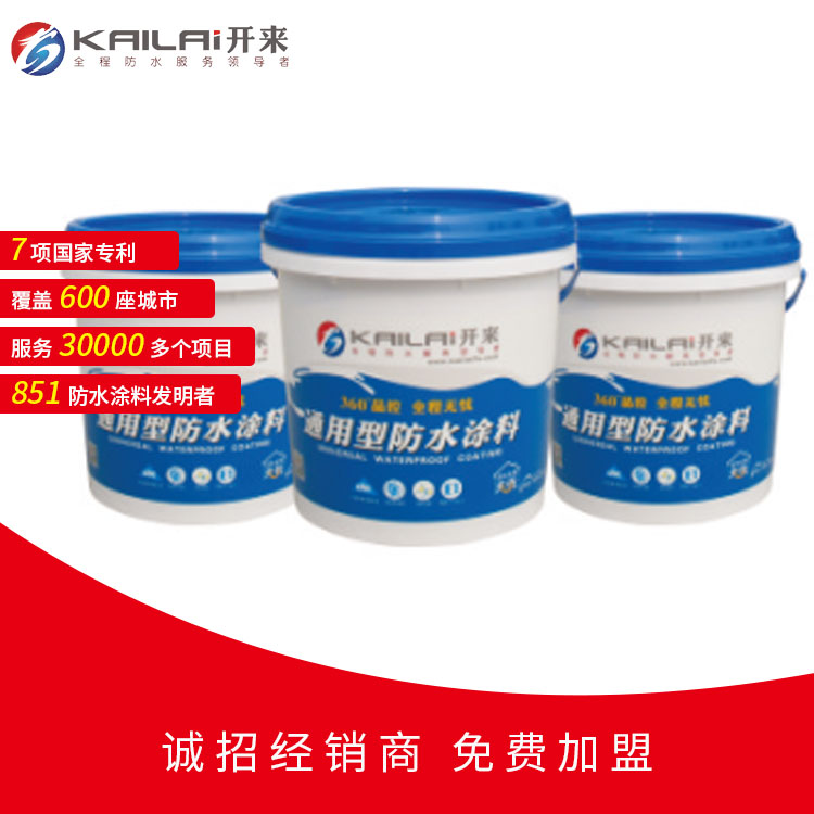 防水涂料_開(kāi)來(lái)濕克威防水