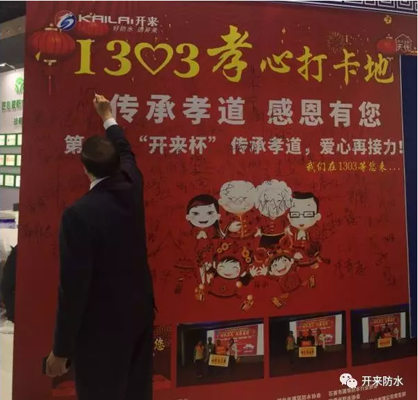 中國防水協會秘書長朱冬青