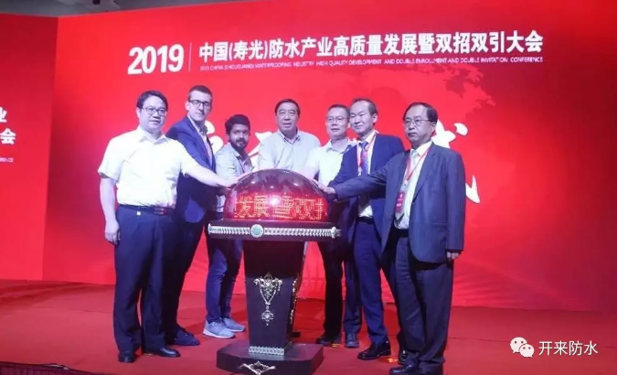 防水行業(yè)信用重建，防水產(chǎn)業(yè)鏈平臺(tái)在行動(dòng)！