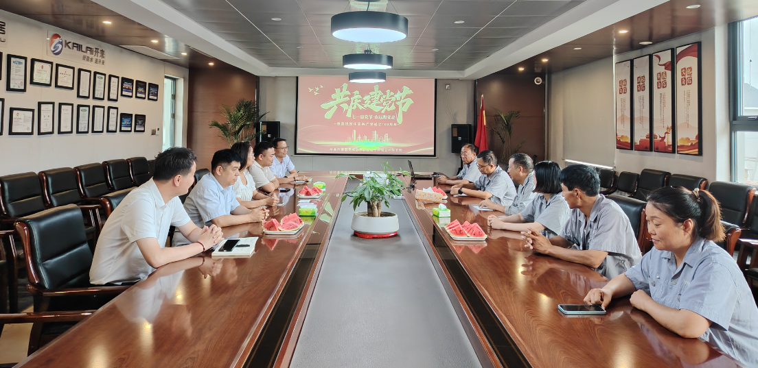 中共開來濕克威防水科技股份有限公司支部委員會(huì)開展“迎七一，學(xué)先進(jìn)”黨員干部主題教育活動(dòng)