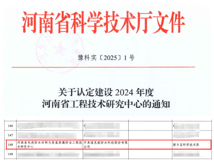 微信圖片_2025-08-14_173502_892.png